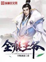 李连杰电影霍元甲