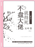 红色妖姬女王vk