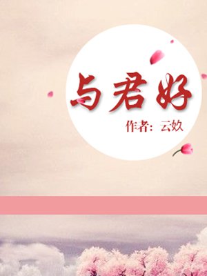 恶魔法则第二部