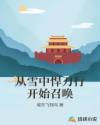 男按摩师给我阴部按摩
