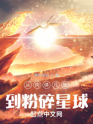 龙族三黑血之潮txt