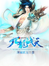 海贼王妮可罗宾邪图