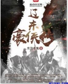 哑舍守株待兔