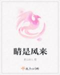 韩国电影妻子的姐姐