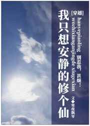 我附身在了女神的身上
