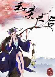 阿宾1-72在线阅读目录