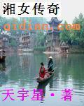一路向北小说
