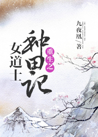 素冠荷鼎
