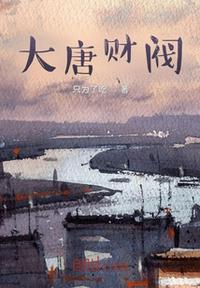 中国妈妈