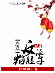 容止设计楚玉怀孕