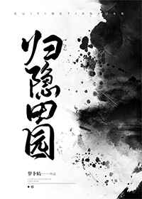 机组