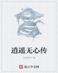 福晋好会h康熙