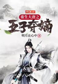 房奴试爱开头一直叫不盖被子