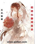 蓬门初尝龙冰莹侠女