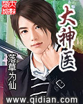 我的补课老师漫画