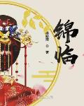 夫目前犯若妻石原莉姐奈