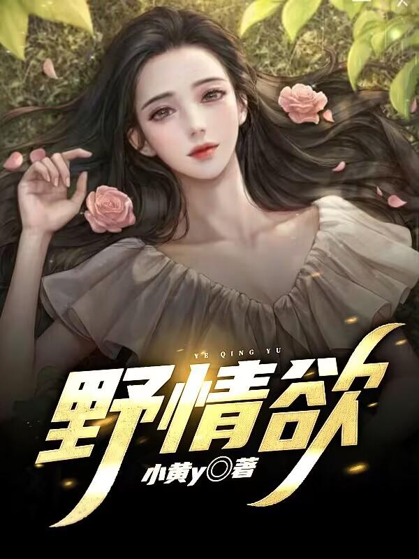 男人变装穿女装当媳妇