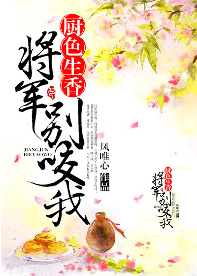 美人为馅小说txt