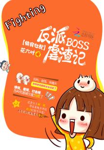 潇湘溪苑总裁挨打