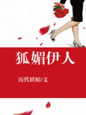明珠游龙电视剧