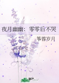 杂志虫小说在线阅读