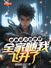 戏笑红尘非乱世