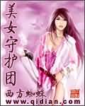 触碰你的深处樱花未增删