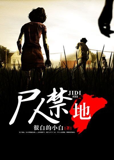 地狱公寓下载