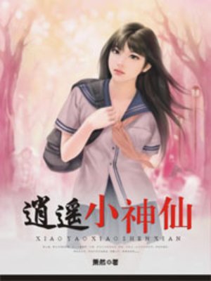 二十五个孩子一个爹
