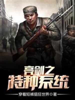 东宫禁脔(H 调教)