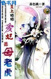 狂野情人在线观看