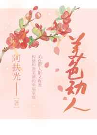 满月之下请相爱免费观看
