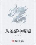 师尊太满了轻些h