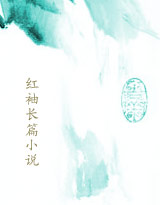 嫩模圈电影