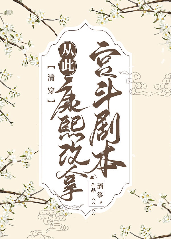 灵与欲完整版观看舒淇