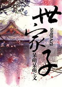 教授抑制剂要吗肉部分