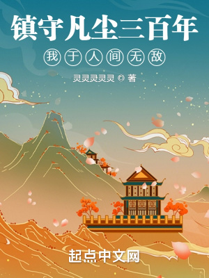都市超级医圣葛东旭