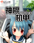 沉沦之夜莺俱乐部全文