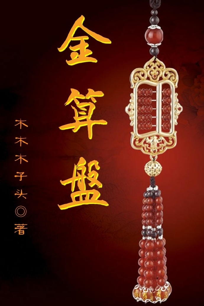 老斯鸡