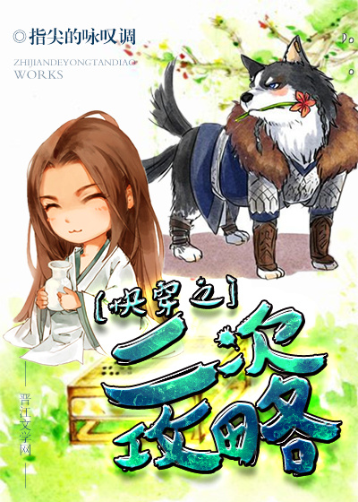 问心有愧