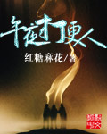 权力的游戏第二季迅雷下载