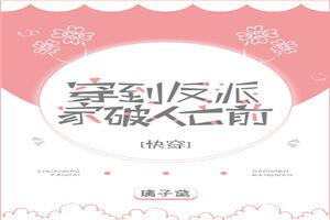 诛仙漫画