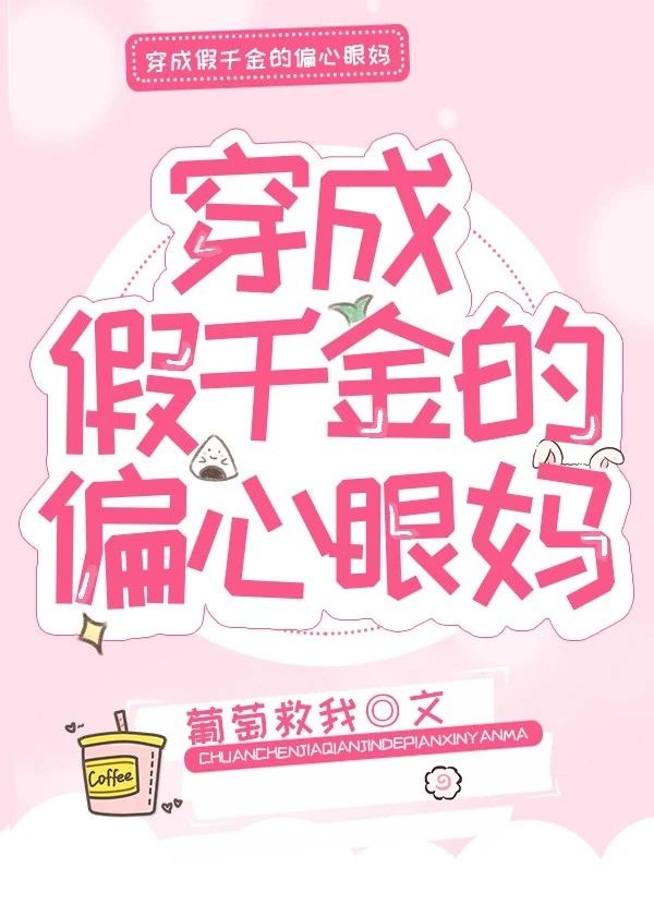 我和黑帮老大的第365天第一季