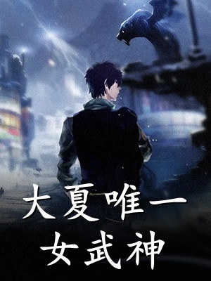 老师我要别停用力深一点