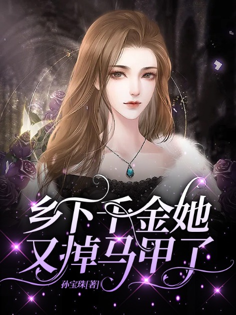 我的糟糠之妻