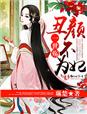 动漫三极
