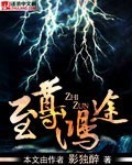 接了一个二十厘米长的客人