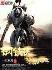 水浒传林冲
