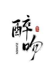 捅鸡
