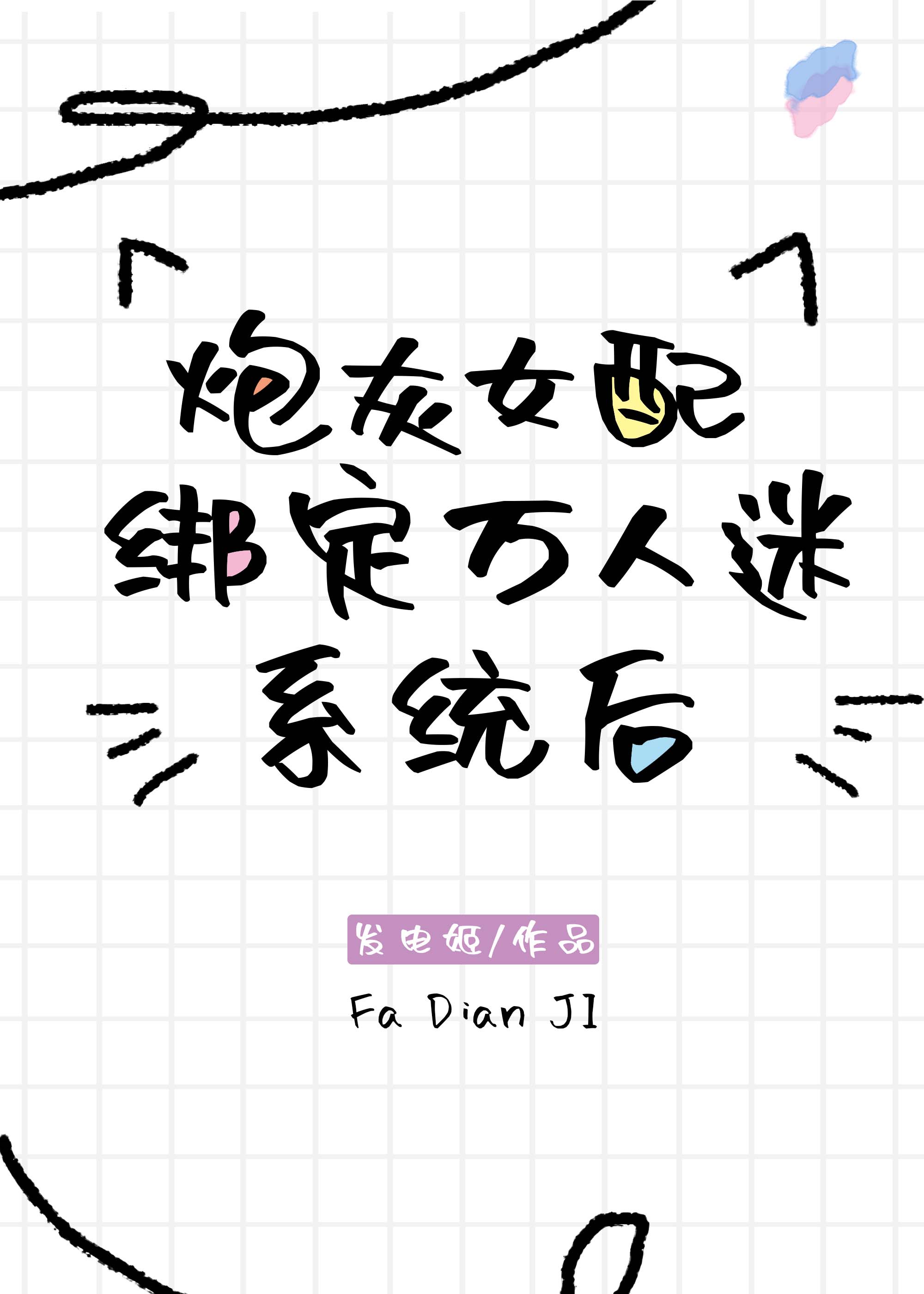 重生女强小说